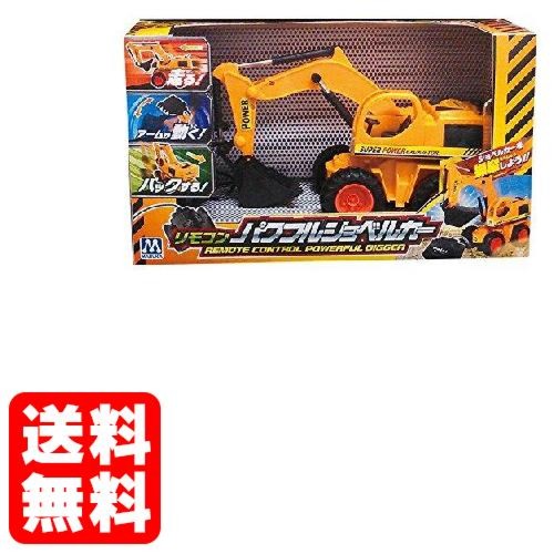 リモコン パワフルショベルカー 185676/【送料込】