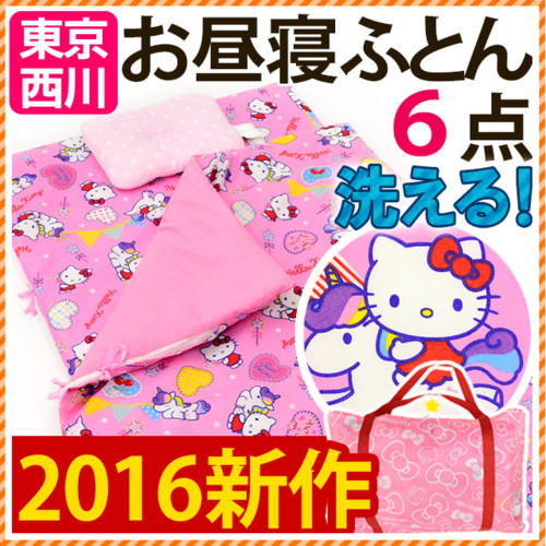 西川のお昼寝布団6点セット