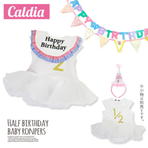 Caldia 日本製♪ハーフバースデー♪GIRLチュチュロンパース