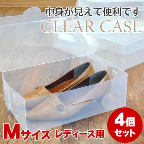 クリアーケース(シューズケース)