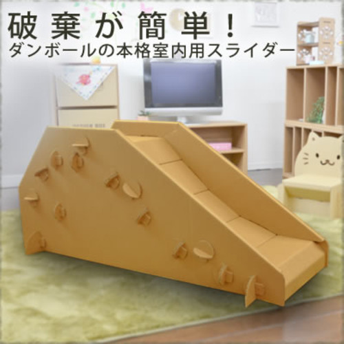 オモチャ ダンボール