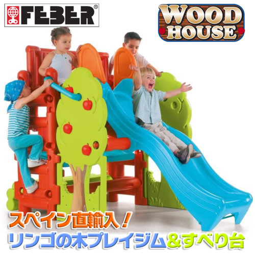 ツリー・アクティビティ・プレイハウス