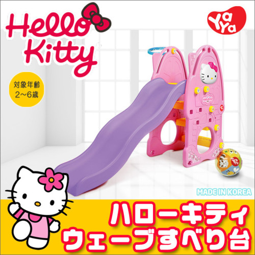 ハローキティ すべり台 ウェーブスライダー