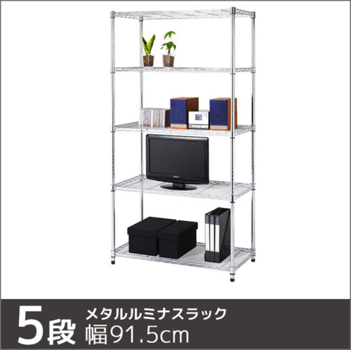 メタルラック