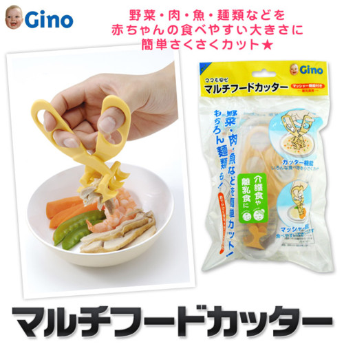 Gino ジーノ ママも安心 マルチフードカッター スライスカッター