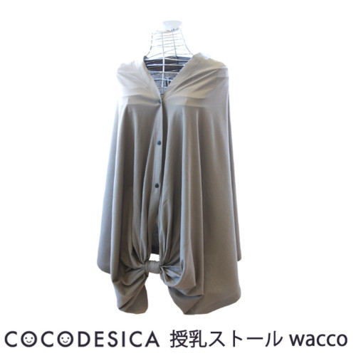 授乳ケープマルチナーシングストール ブラウン