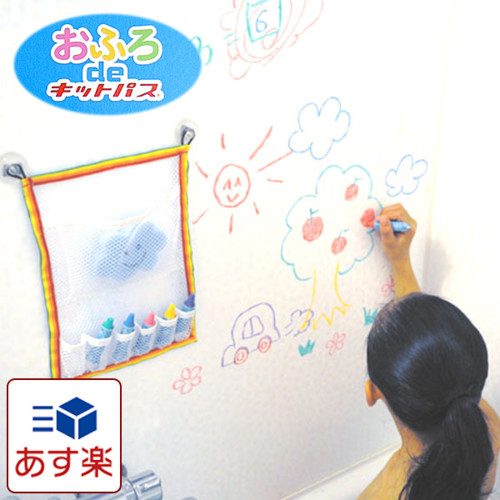 お風呂クレヨン/おふろdeキットパス・6色+ネットセット(クレヨン6色(赤・緑・青・ピンク・黄・紫)、スポンジ、ネット、吸盤)