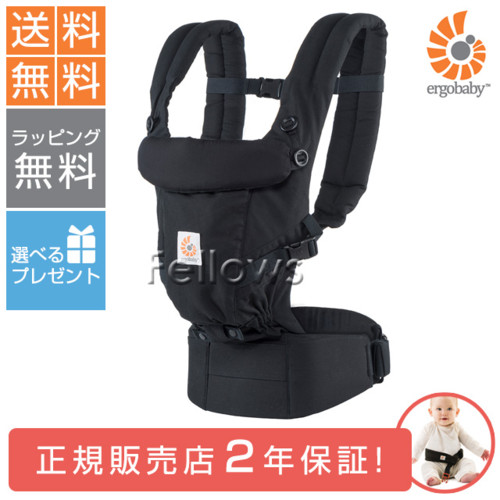 エルゴ(Ergobaby)エルゴアダプトADAPT