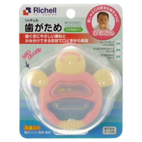 歯がため かめさん/リッチェル