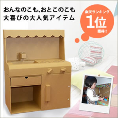 ままごと キッチン ダンボール おもちゃ おままごと 2才 2歳 誕生日プレゼント 段ボール デコれるキッチン 子供 キッズ 女の子 クリスマス プレゼント