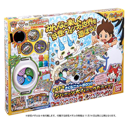 妖怪ウォッチ ドキドキさくらニュータウン!ジバニャン大パニックだニャン!