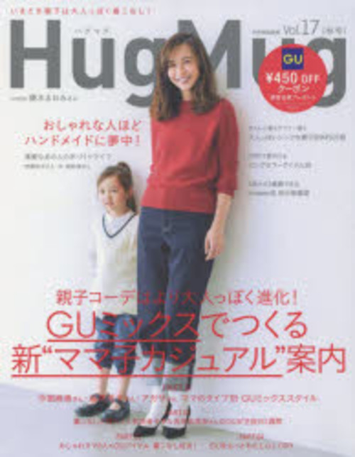 HugMug. Vol.17【2500円以上送料無料】