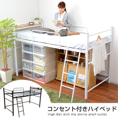 ロフトベッド ハイタイプ