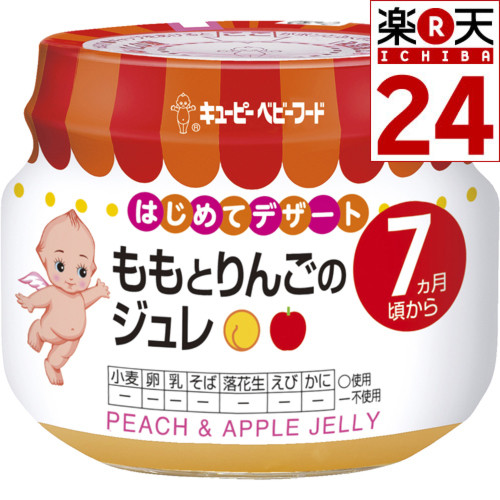 キユーピーベビーフード ももとりんごのジュレ 7ヵ月頃から