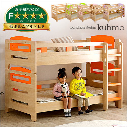 【耐荷重300kg】2段ベッド kuhmo(クーモ)男の子 女の子 二段ベッド 二段ベット 2段ベット 子供用ベッド 木製