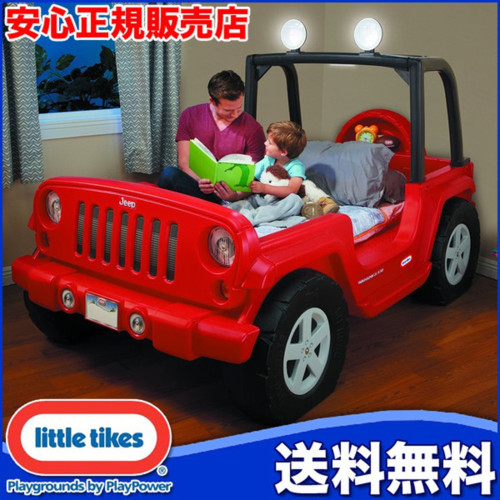 リトルタイクス ジープ ラングラー ツインベッド
