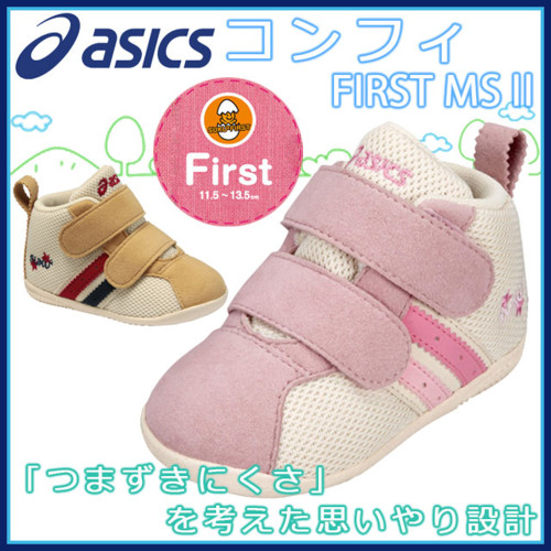 asics (アシックス) シューズ すくすく TUF113 SUKUSUKU コンフィFIRST MS II 子供 靴 スクスク ファースト 外底全体のエッジが丸いファーストシューズ♪ 足を守るクッション素材 【ベビー】