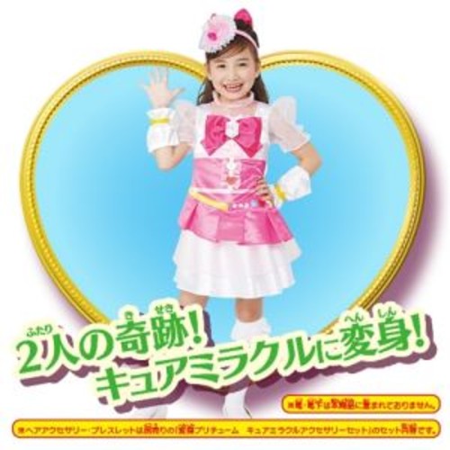 魔法つかいプリキュア! 変身プリチューム キュアミラクルダイヤ