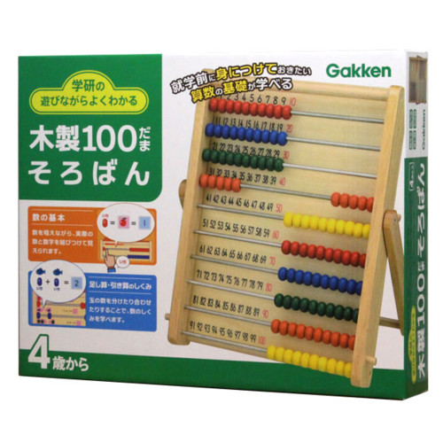 【学研】学研のよくわかる100だまそろばん♪練習ドリル付き 児童用100玉そろばん 百玉算盤 木製シリーズ 知育玩具 入学祝い【RCP】05P01Oct16