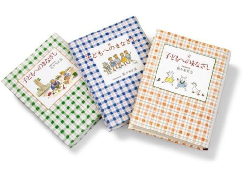子どもへのまなざし(3冊セット)