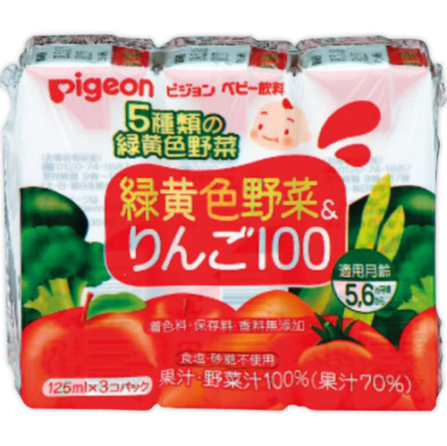ピジョン 緑黄色野菜&りんご100 125ml 3個
