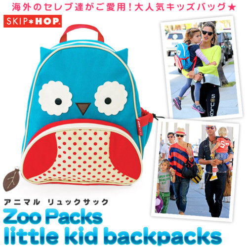 スキップホップ アニマル リュックサック