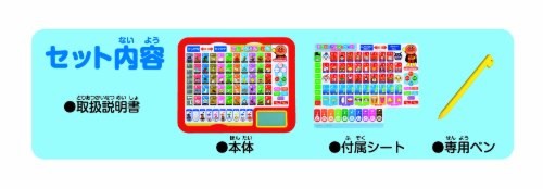 アンパンマン よみかきキッズタブレットDX