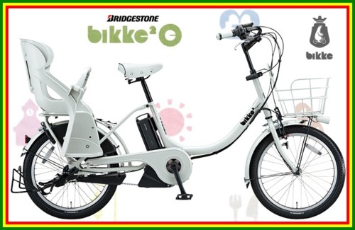 ブリヂストン bikke2 e 3段変速付き 電動自転車