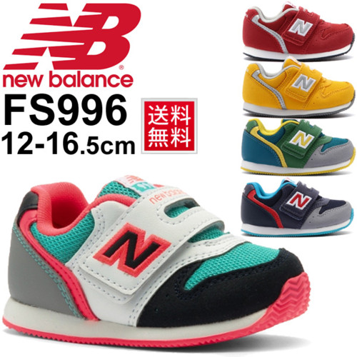 ニューバランス ベビーシューズ FS996