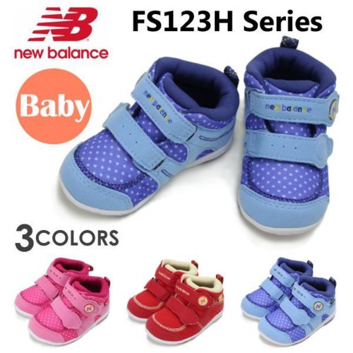 ニューバランス FS123H