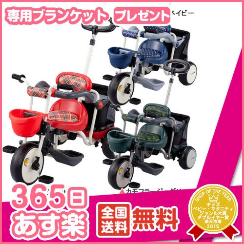 おさんぽカーゴ三輪車 アイデス