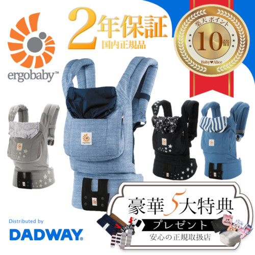 安心の本物【2016春夏の最新型 2年保証】【豪華プレゼント】日本正規品 エルゴ 代引・送料無料★エルゴベビー ギャラクシー・ナイトスカイ・ヴィンテージブルー【あす楽 ビンテージ 抱っこひも 抱っこ紐 おんぶひも】