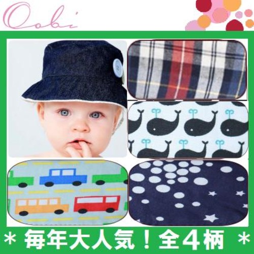 Oobi baby BOY&GIRLサンハット・帽子(4柄)