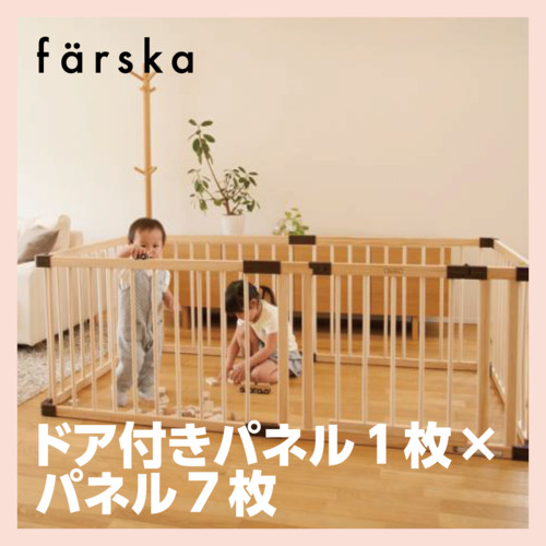 ファルスカ ジョイントプレイペンネオ ドア付 ダブル | ドア付