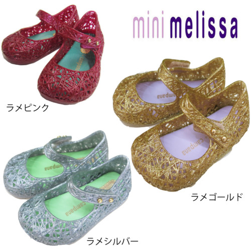 メリッサ キッズ melissa