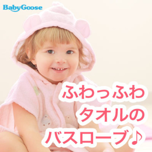 『ふわサラフード付き湯上りパーカー』
