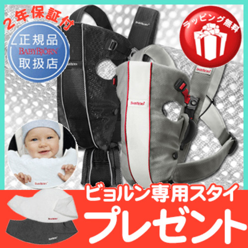 ベビーキャリア オリジナル メッシュ 抱っこひも