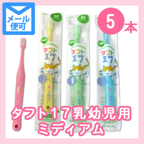 オーラルケア 乳歯列期(1〜7歳)タフト