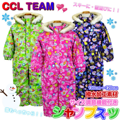 CCL TEAM サイズ調節機能付 キッズ スキーウエア