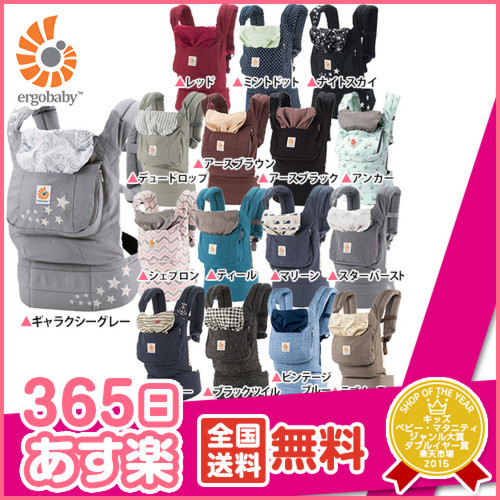 エルゴ 抱っこ紐 ベビーキャリア オリジナル