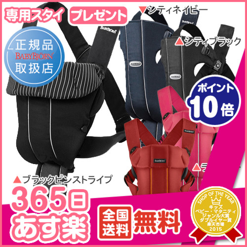 ベビーキャリア オリジナル コットン