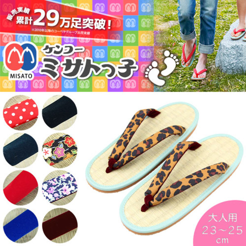 ケンコーミサトっ子草履 (赤ドット/鉄紺/アカ/花紺/黒/茶ひょう/和柄/レトロフラワー/エンジ) 23〜25cm 日本製