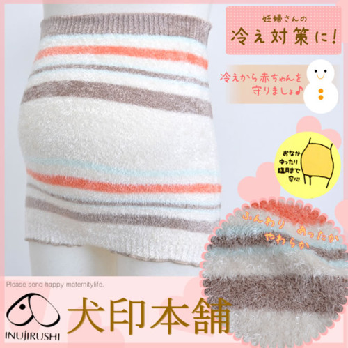 犬印本舗 マタニティ ふわぽか腹巻