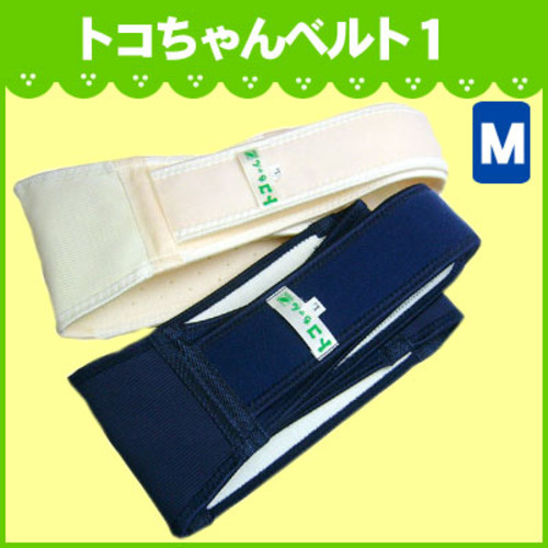 トコちゃんベルト1(Mサイズ)m