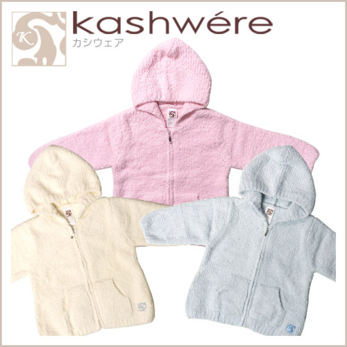 kashwere カシウエア ベビーパーカー