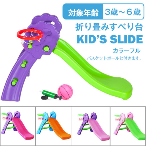 すべり台 折りたたみ滑り台 バスケットボール1個と空気入れ1本つき 屋内 室内組立て式 子供用滑り台 すべりだい送料無料 室内遊具 キッズスライダー 折りたたみすべり台