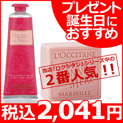 ロクシタン ローズ ハンドクリーム&ソープセット★ローズベルベットハンド&ネイルクリームとボディ用ボンメールソープ ワイルドローズの詰め合わせギフトセット★出産内祝いにも人気♪