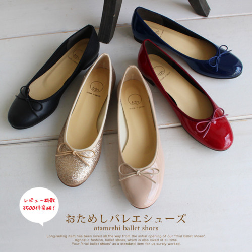 バレエシューズA