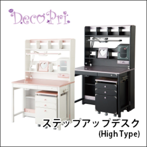 【コイズミ】学習机 DecoPri デコプリ ステップアップデスク