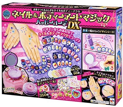 ネイル&ボディ アートマジック ハッピーコーデDX